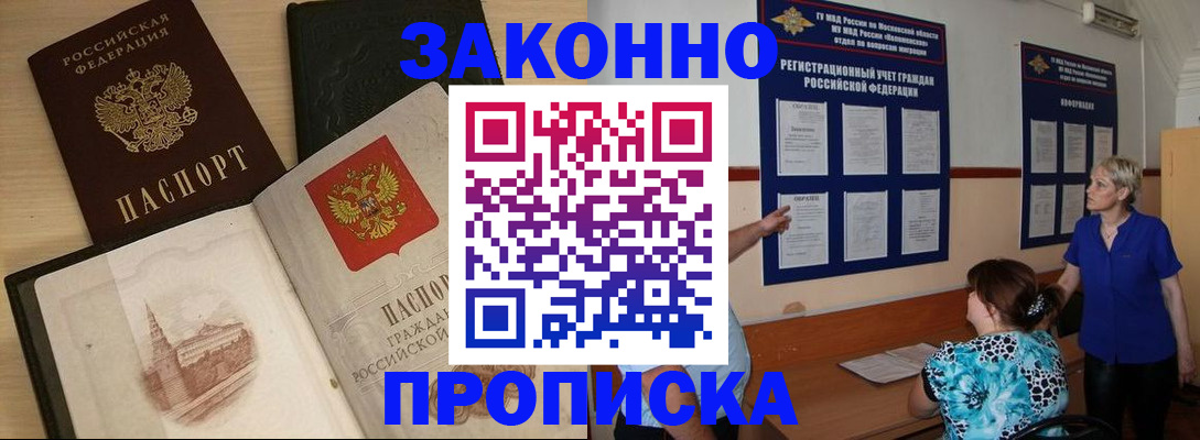 прописка иностранных граждан в Вологодской области
