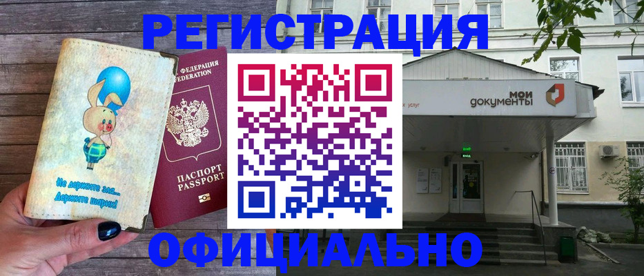 временная регистрация в квартире в Вологодской области