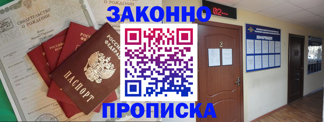 прописка для школы в Вологодской области