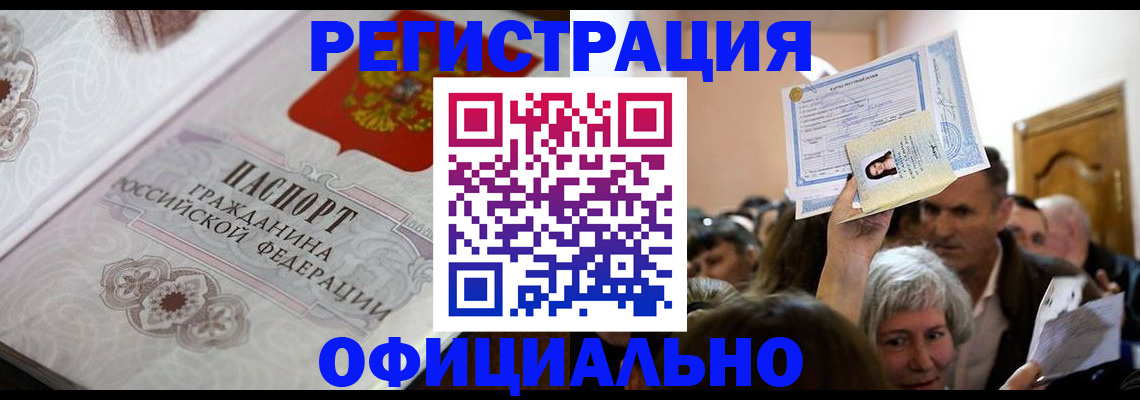 прописка для военкомата в Вологодской области