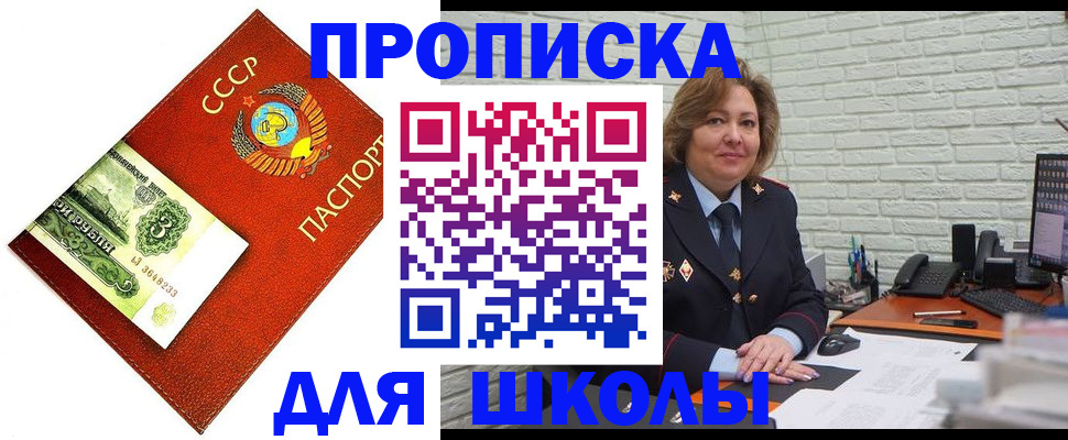 купить прописку в Вологодской области