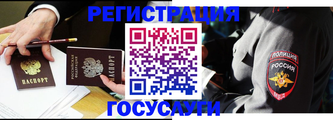 где прописаться в Вологодской области