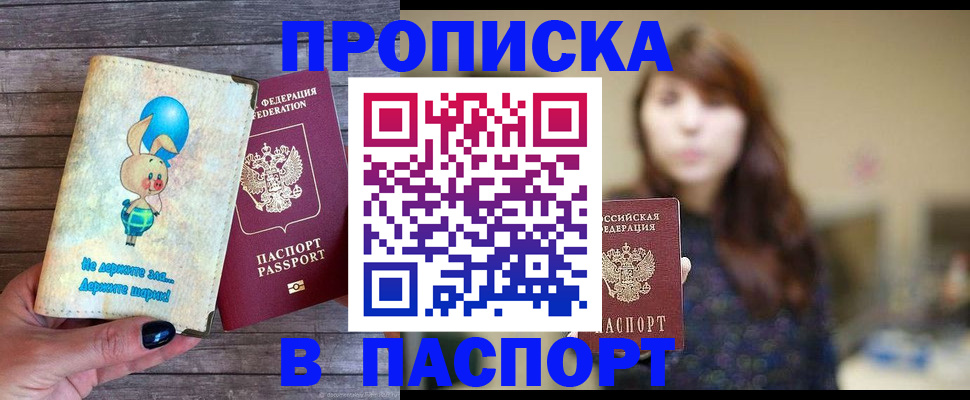 прописка для кредита в Вологодской области