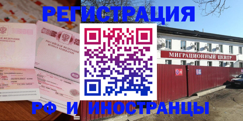 временная регистрация 2025 в Вологодской области