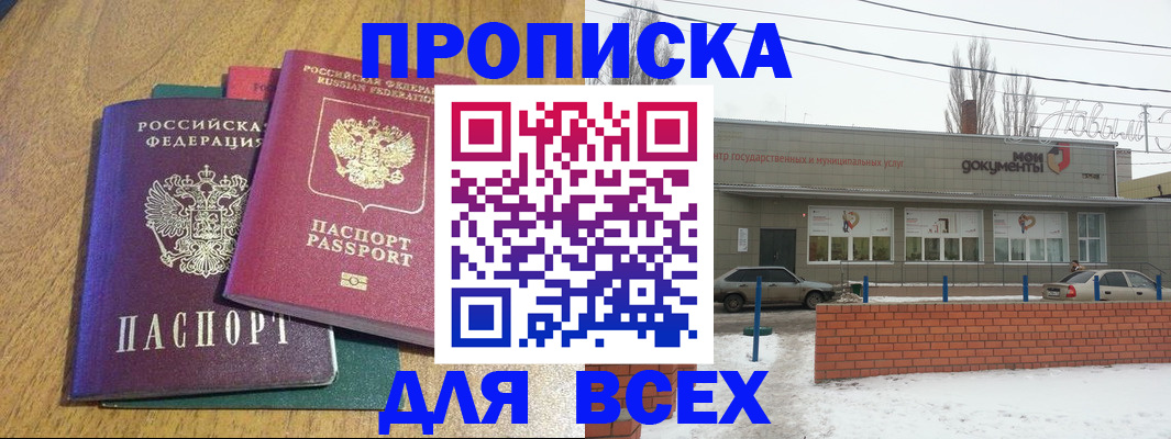 временная регистрация адрес в Вологодской области