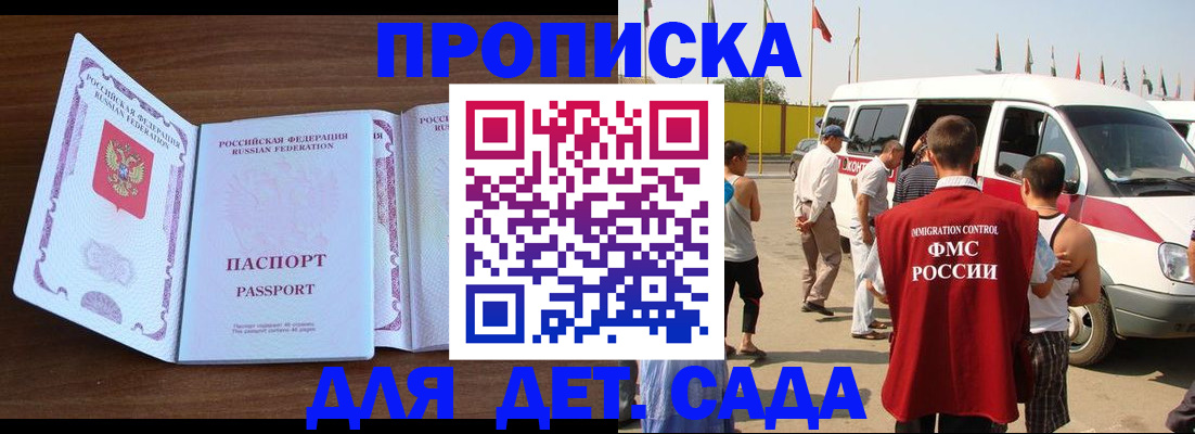 временная регистрация для школы в Вологодской области