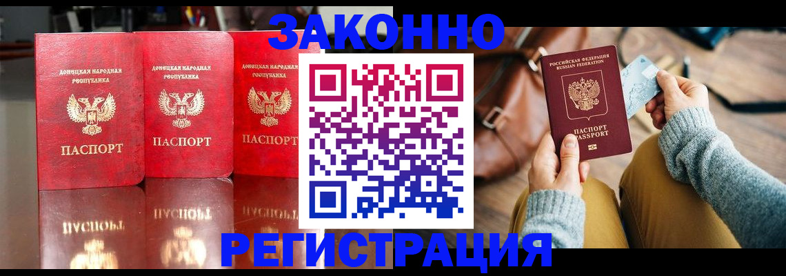 прописка в Вологодской области