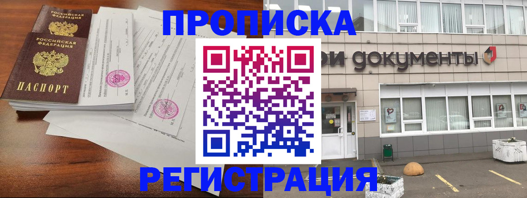 прописка для кредита в Вологодской области
